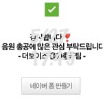 [더보이즈] 음<b>원스</b>밍방법 정리된거 있어??