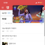 [NCT즌] 크으 보면서 <b>소통</b>하기
