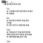 <b>독박</b>육아로 고생한 주부의 하루.jpg