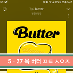 [방탄소년단] 뉴삐들 쫌따 <b>머스터</b>4  놓치지마아