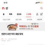 [TXT] <b>요번</b>에 뮤뱅 1위 한대