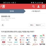 [BTOB] 이거 <b>엔터</b>에서 가져온건데 맞는거야..?