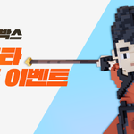 나만의 아바타 만들어보고 싶은 사람?