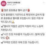 [더보이즈] ‼️‼️ 멜론 <b>헬퍼</b> 긴급 모집 ‼️‼️