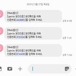 [스키즈] 진짜 내가 내일 등교하는 날만 아니였어도