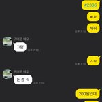 [NCT즌] 남사친한텐 부탁하지<b>말자</b>