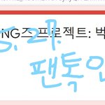 [스키즈] !!!! 무조건 인증하고 글올리자!!!!