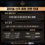 [더보이즈] 스밍스밍