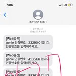 [스키즈] 인증 + 지니 아이디 기부 방법❣️