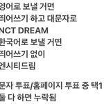 [NCT즌] <b>문투</b> 안한사람 제발 !!!??