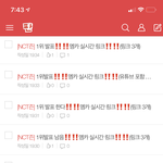 [NCT즌] 아 ㅋㅋㅋㅋㅋㅋ <b>존</b> 나 많이도 썼다