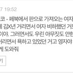 중국ㅋㅋ... 페미들 ㄹㅇ 쉐도복싱 하고 있었던 거였네