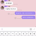 [NCT즌] 나름 회심의 드립인데