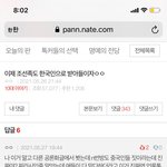 얘들아 미ㅣ친 들어와봐 n<b>번방</b> 이거진짜야?