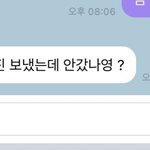 [NCT즌] 유ㅏ 3차 나만 누락된줄 <b>알고</b> 아 머지 이러고있었눈데