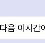 [NCT즌] 또 보내준다 이거지..
