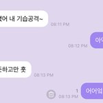 [NCT즌] <b>장단</b>맞추기 장인