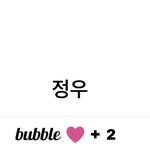 [NCT즌] 어쩌다가 버블 기념일 <b>초기화</b> 됐는데