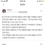 [세븐틴] <b>댓</b> 이렇게 달렸는데 우짤까