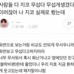 [댓글부탁해] 오랜만에 망상짤 <b>파티</b> 하자