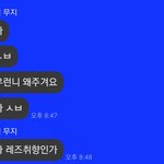 [진격의거인] 야짤방 근황 ㅣ