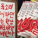 [드루와] 혜화역 시위 <b>피켓</b>