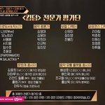 [BTOB] <b>전문가</b> 명단이래