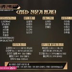 킹덤 평가단 공개