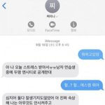 [모두드루와] 에스파 카리나 문자 이상한 이유 ㅇㅇ