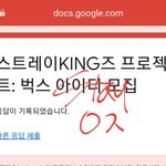 [스키즈] 이야아아 잘했다!!!
