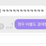 [NCT즌] 아빠 정우 버블도 <b>하심</b>???