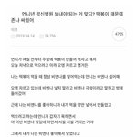 너넨 언니잘못 vs 동생잘못 뭐라생각함