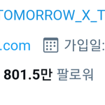 [TXT] 근데 울애들 팔로워 벌써