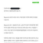 [EXO] 배켜니 콘 <b>vod</b> 늦어지는 이유