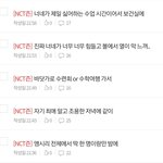 [NCT즌] 지금 너희들 다 자컨보러 갔겠지만