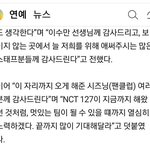 [NCT즌] 또 <b>시즈닝</b>이 되어버렸고..