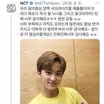 [NCT즌] 오마이갓 전나 귀여워