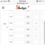 제발 입시 잘아는애등들어와봐 ㅠㅠ 내신계산하려는데