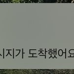 [더보이즈] 아 엄청 <b>감격</b>스러운 순간