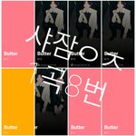 [방탄소년단] 1곡 8번 <b>샤잠</b>(+