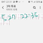 [더보이즈] 투표하고 꼭 다시 <b>확인</b>해!!