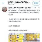 [NCT즌] 질문!! 이 <b>양도</b>계정 믿을만해?