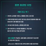 [아이콘] 신청<b>가능</b>한 코닉들아 <b>지원</b>해줘 총공팀 인력부족임 제발