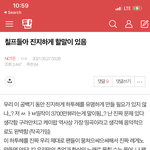 [NCT즌] 베톡<b>하투</b>헤 찐으로 업시키면안되나