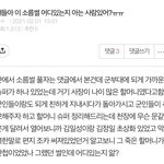 [댓글부탁해] 얘들아 이 <b>소름</b><b>썰</b> 어딨는지 아는 사람ㅠ