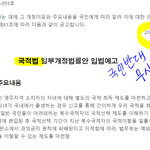[꼭청원동의] 국적법 관련 이것좀 봐줘 썰려버린 글..