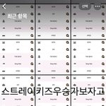[스키즈] <b>후즈</b>팬, 아이디 기부 인증:):):)