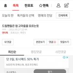 [NCT즌] <b>엔터</b>글 싸우는거 언제까지 할거임..