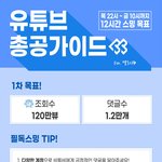 [BTOB] 유투브가이드