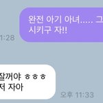 [NCT즌] 틱탘 고게<b>맞쥐</b>~